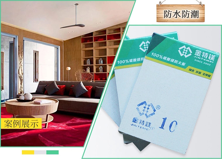 防水防潮